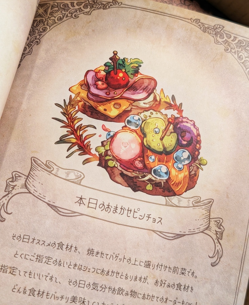 あなぐら亭メニューブック