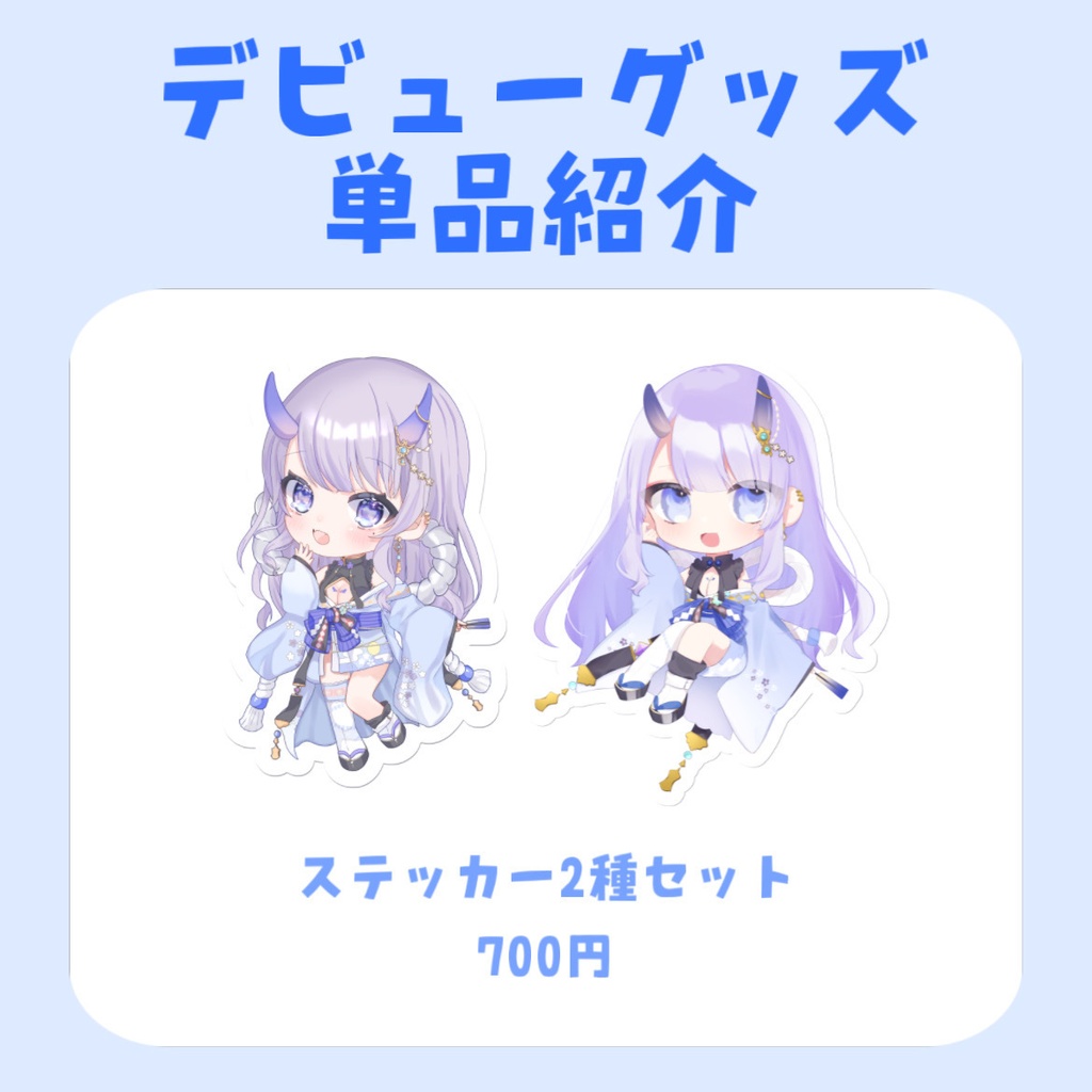 まんまるデビュー記念グッズ【受注生産】