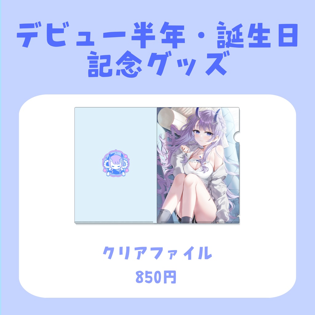 まんまる誕生日グッズ2024【受注生産〜12/1 23:59】