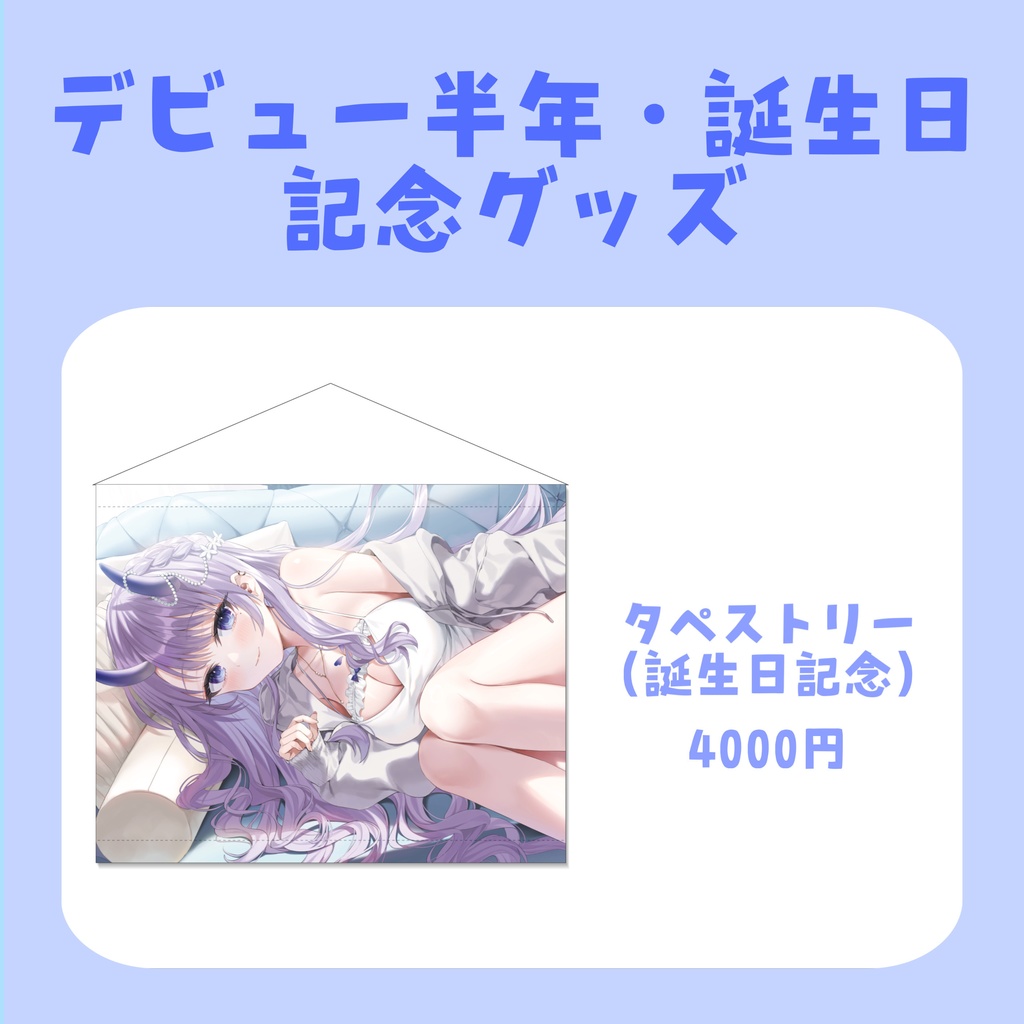 まんまる誕生日グッズ2024【受注生産〜12/1 23:59】