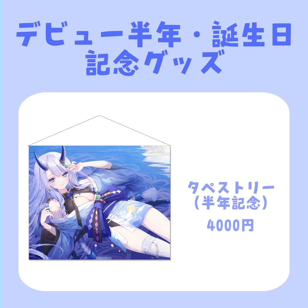 まんまる誕生日グッズ2024【受注生産〜12/1 23:59】