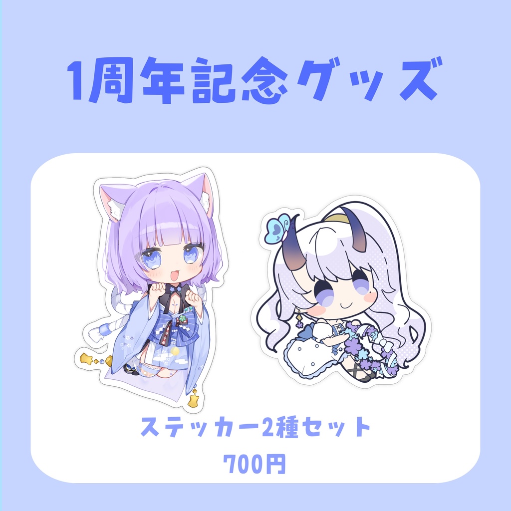 まんまる1周年記念グッズ【受注生産2025.05.05〜05.26】