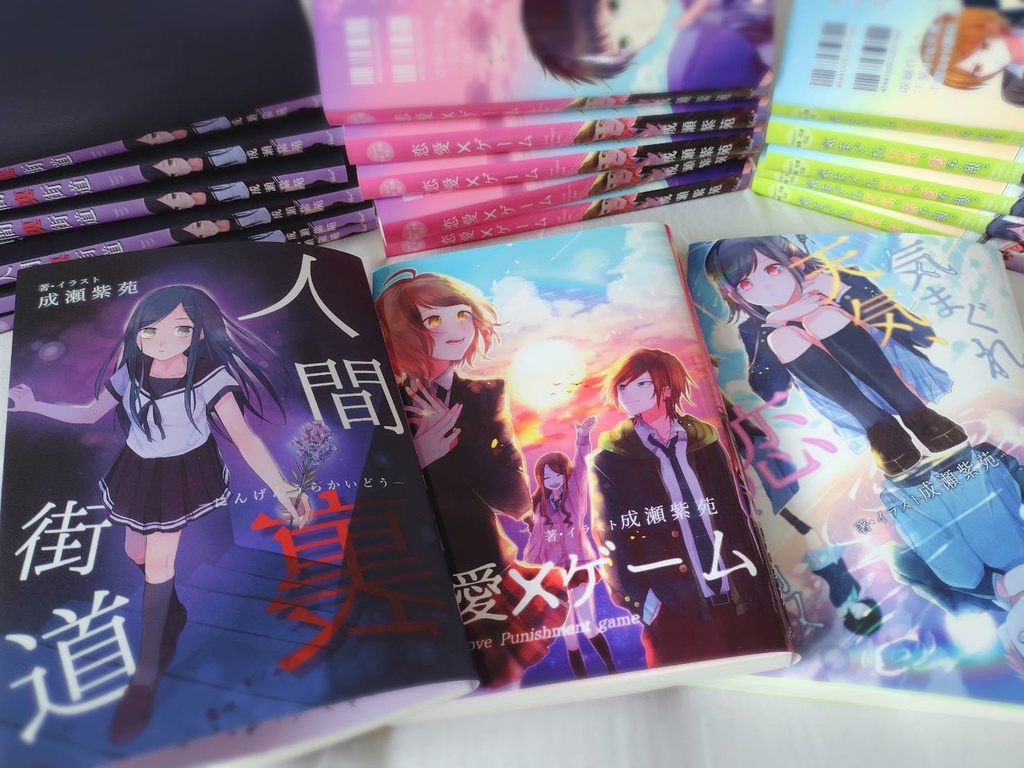 【小説】「気まぐれ天気、恋予報。」DL版