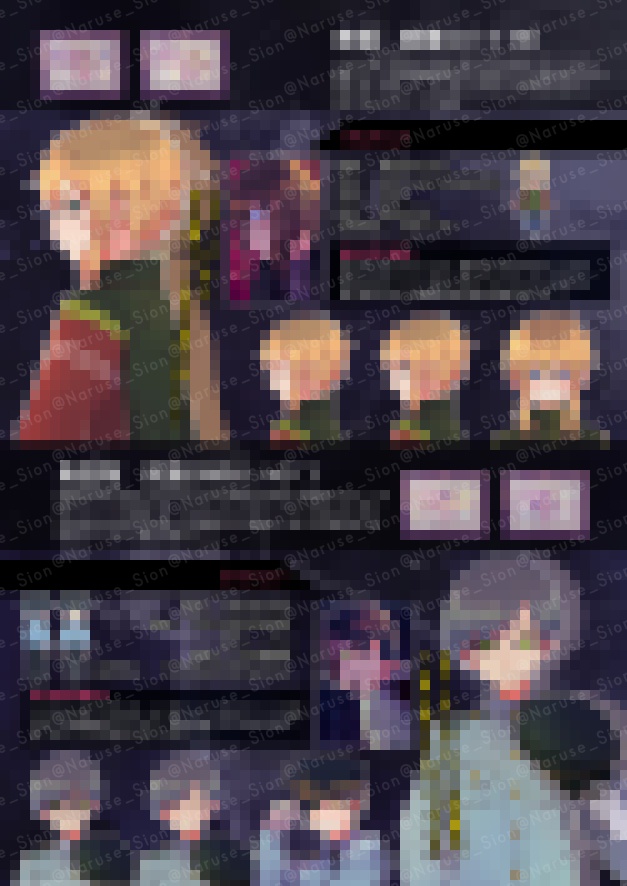 【設定資料集】ゲーム版「人間裏街道」書籍版&DL版