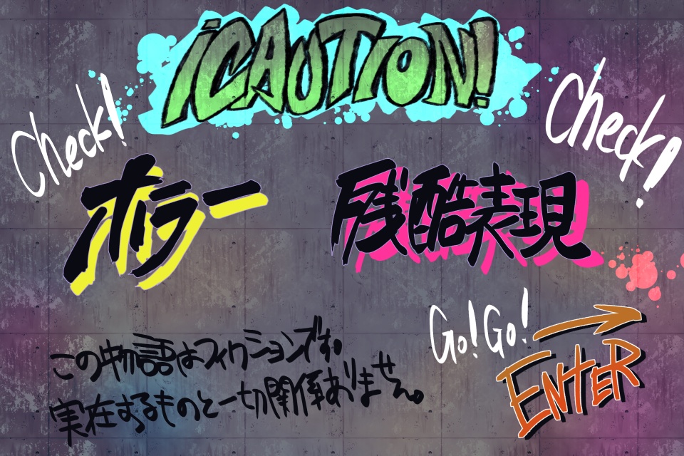 【ゲーム】「特別清掃部隊STOCK」DL版