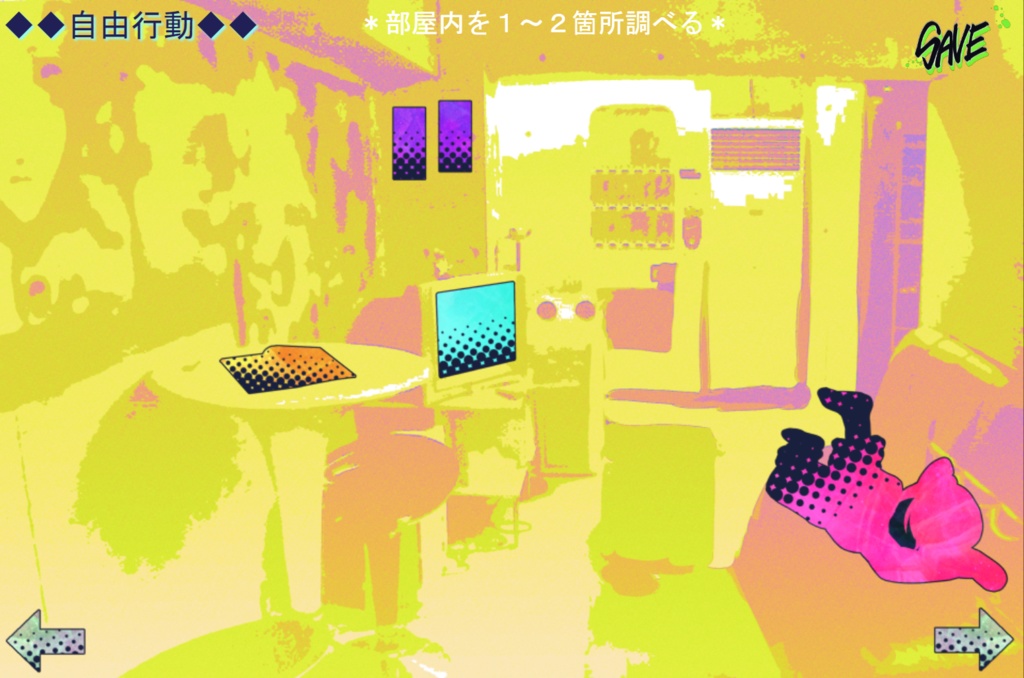 【ゲーム】「特別清掃部隊STOCK」DL版