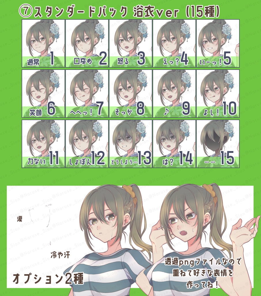 【素材】立ち絵「夏服女子」