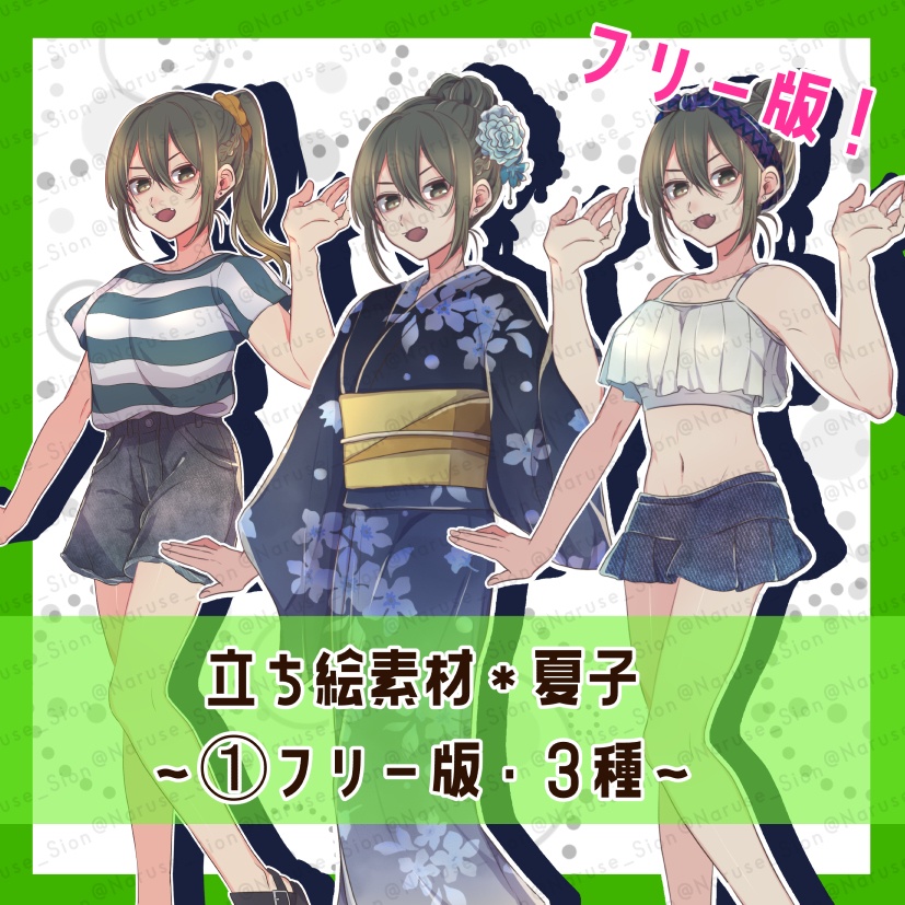 【素材】立ち絵「夏服女子」
