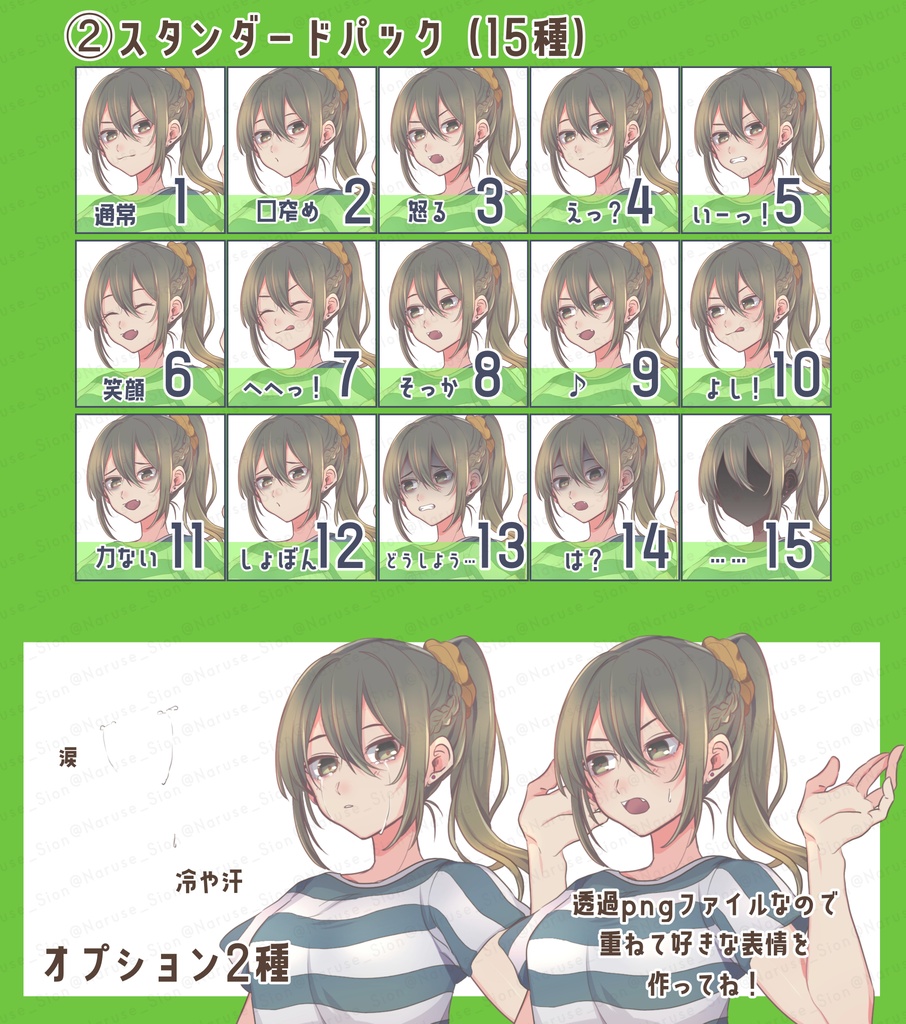 【素材】立ち絵「夏服女子」