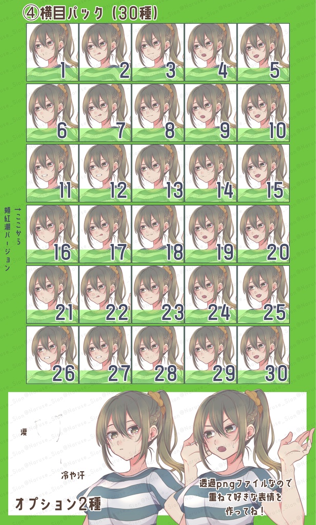 【素材】立ち絵「夏服女子」