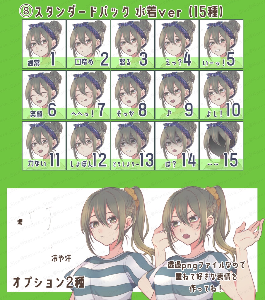 【素材】立ち絵「夏服女子」