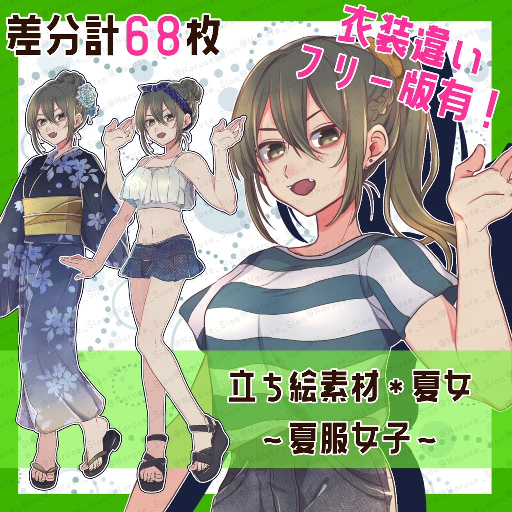 【素材】立ち絵「夏服女子」