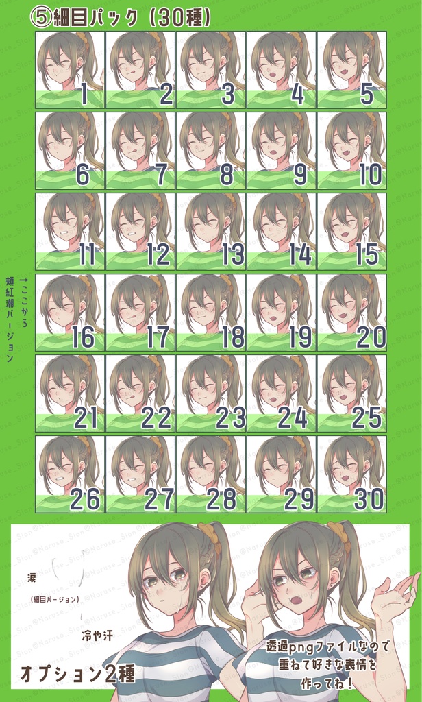 【素材】立ち絵「夏服女子」