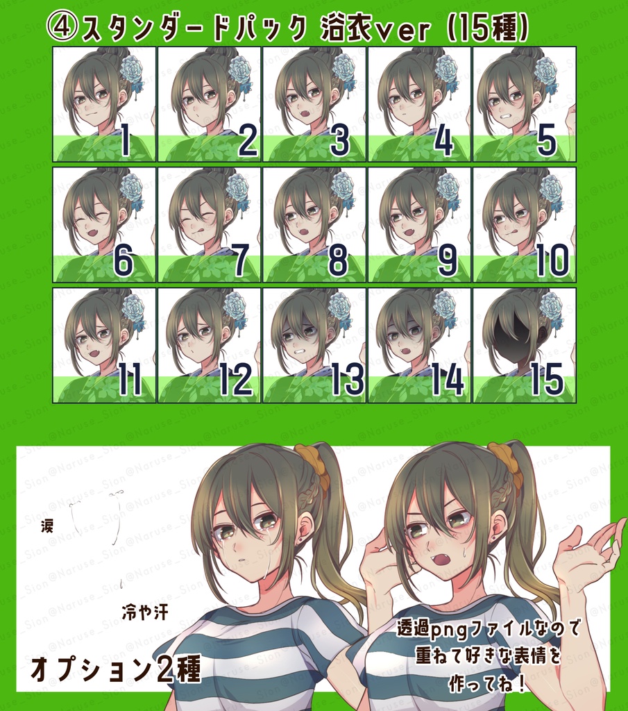 【素材】立ち絵「夏服女子」