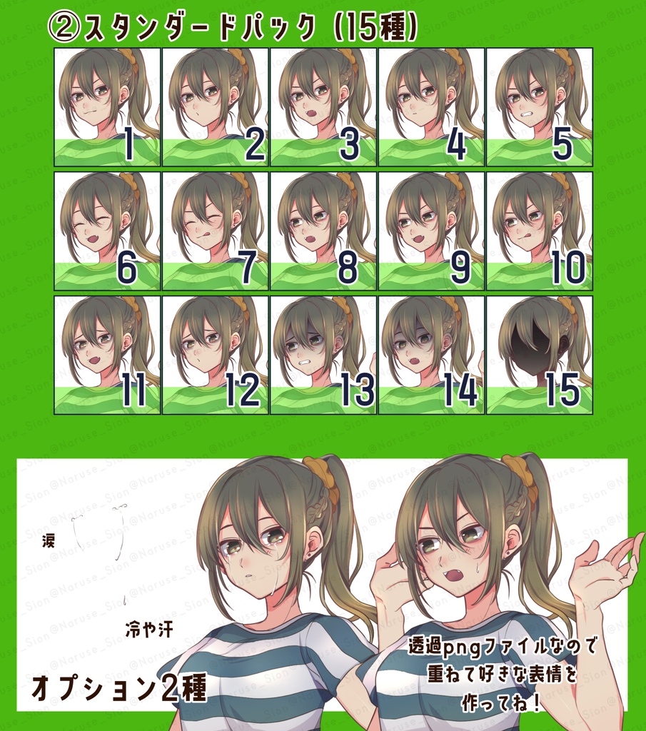 【素材】立ち絵「夏服女子」