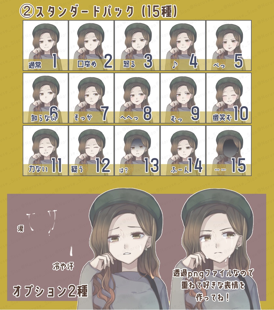 【素材】立ち絵「秋服女子」