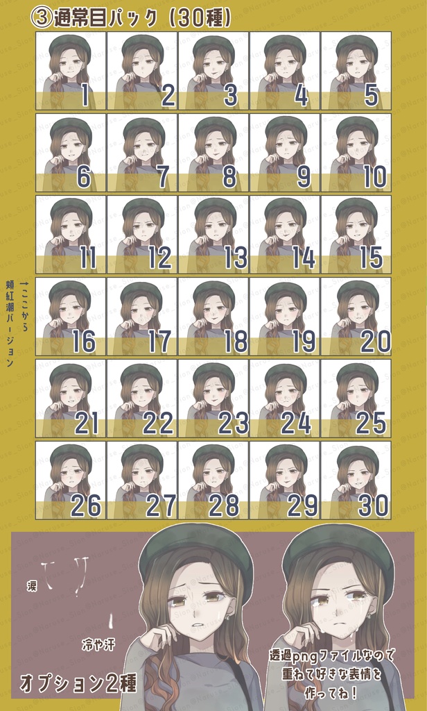 【素材】立ち絵「秋服女子」