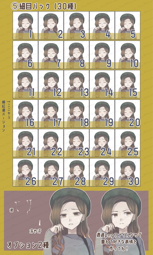 【素材】立ち絵「秋服女子」