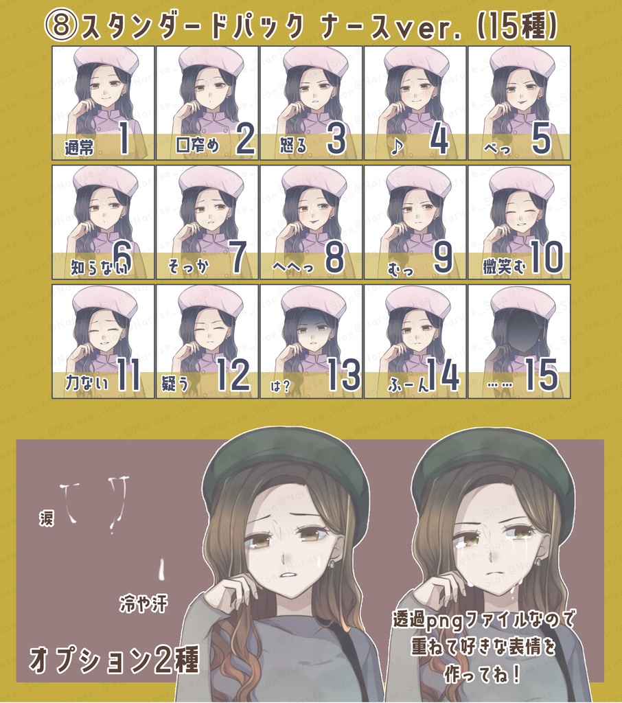 【素材】立ち絵「秋服女子」