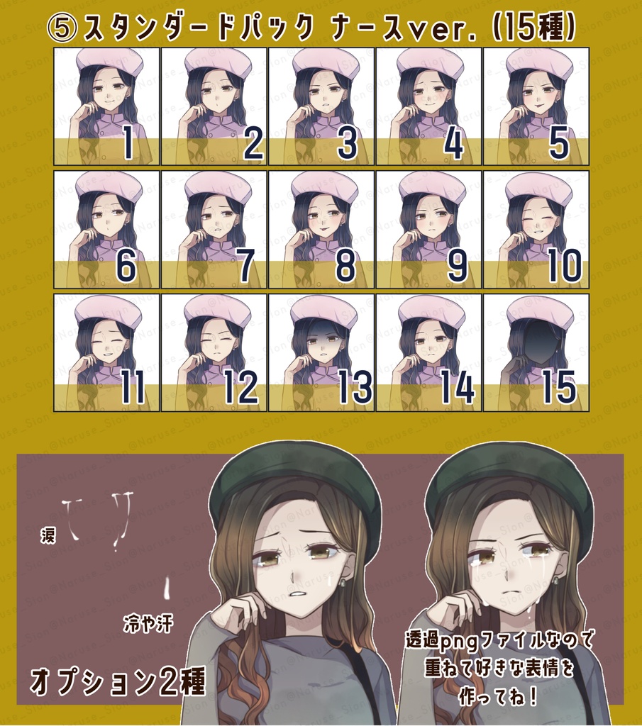 【素材】立ち絵「秋服女子」