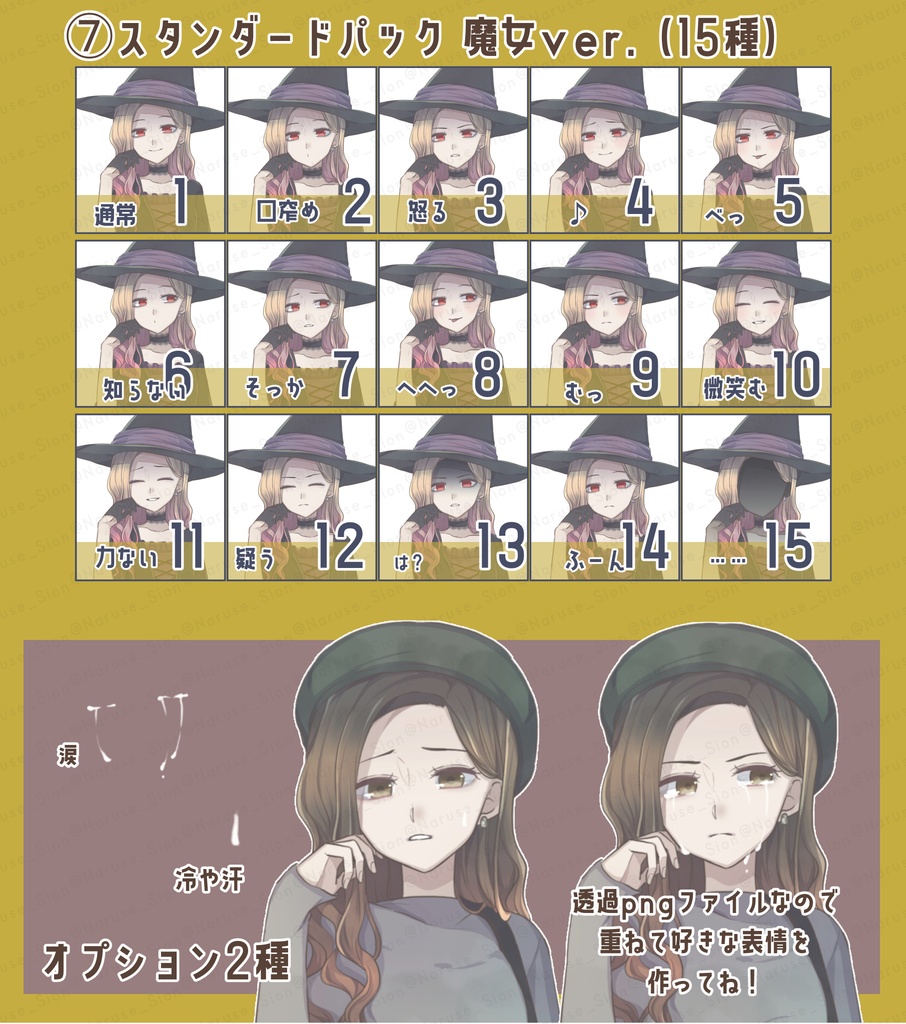 【素材】立ち絵「秋服女子」