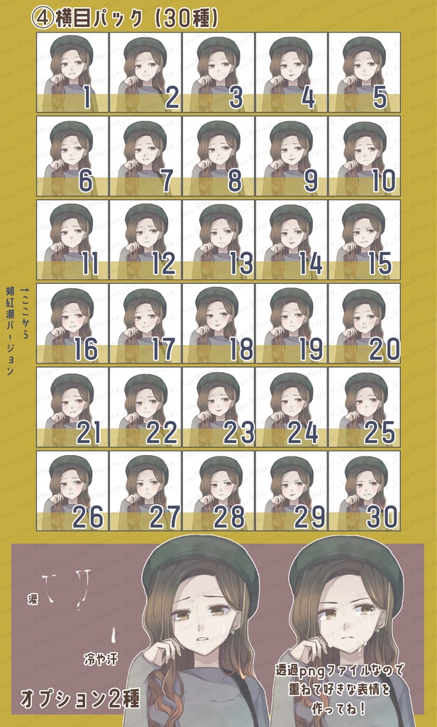 【素材】立ち絵「秋服女子」