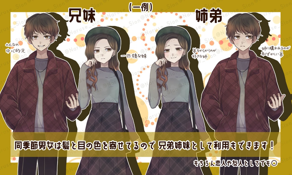 【素材】立ち絵「秋服女子」