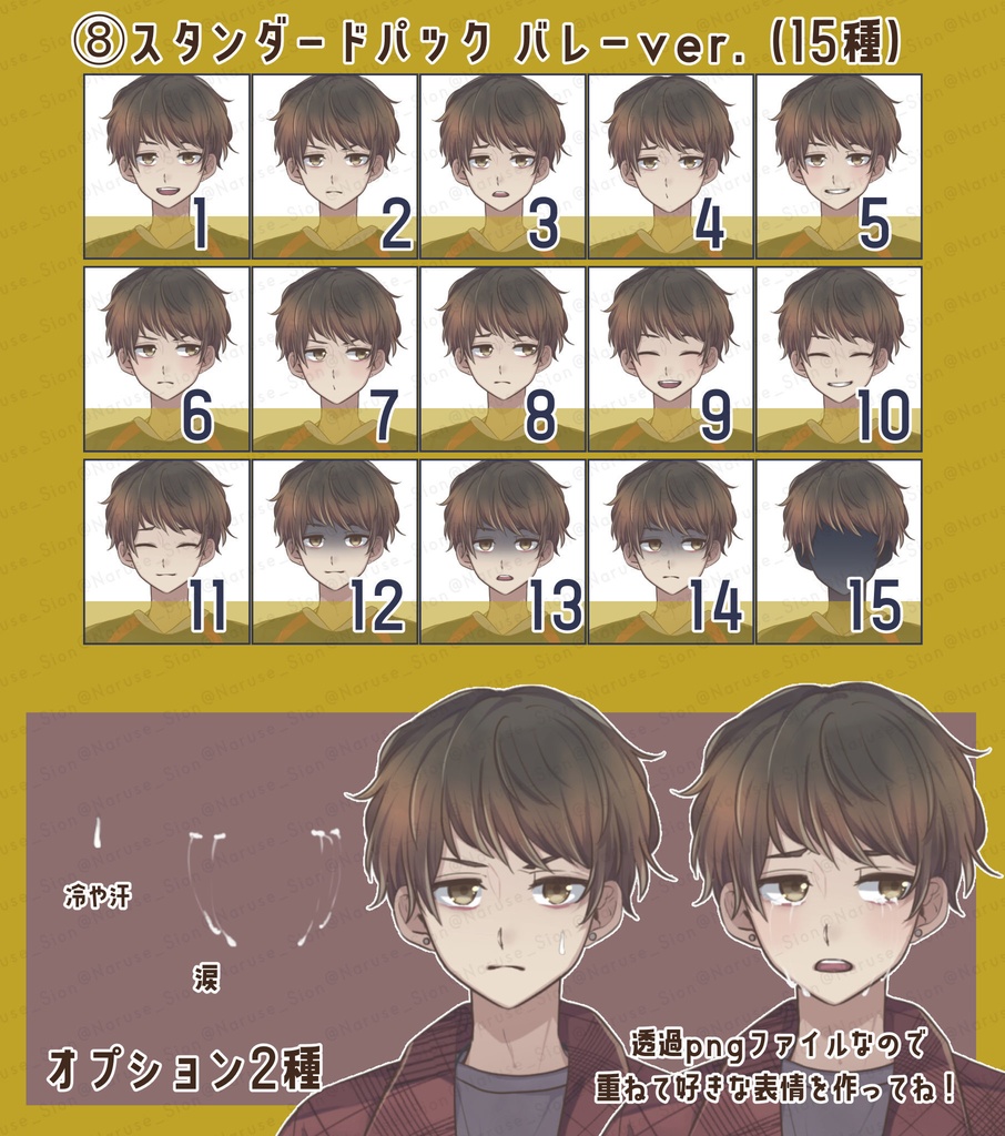 【素材】立ち絵「秋服男子」