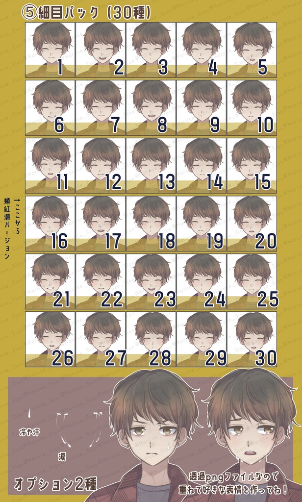 【素材】立ち絵「秋服男子」