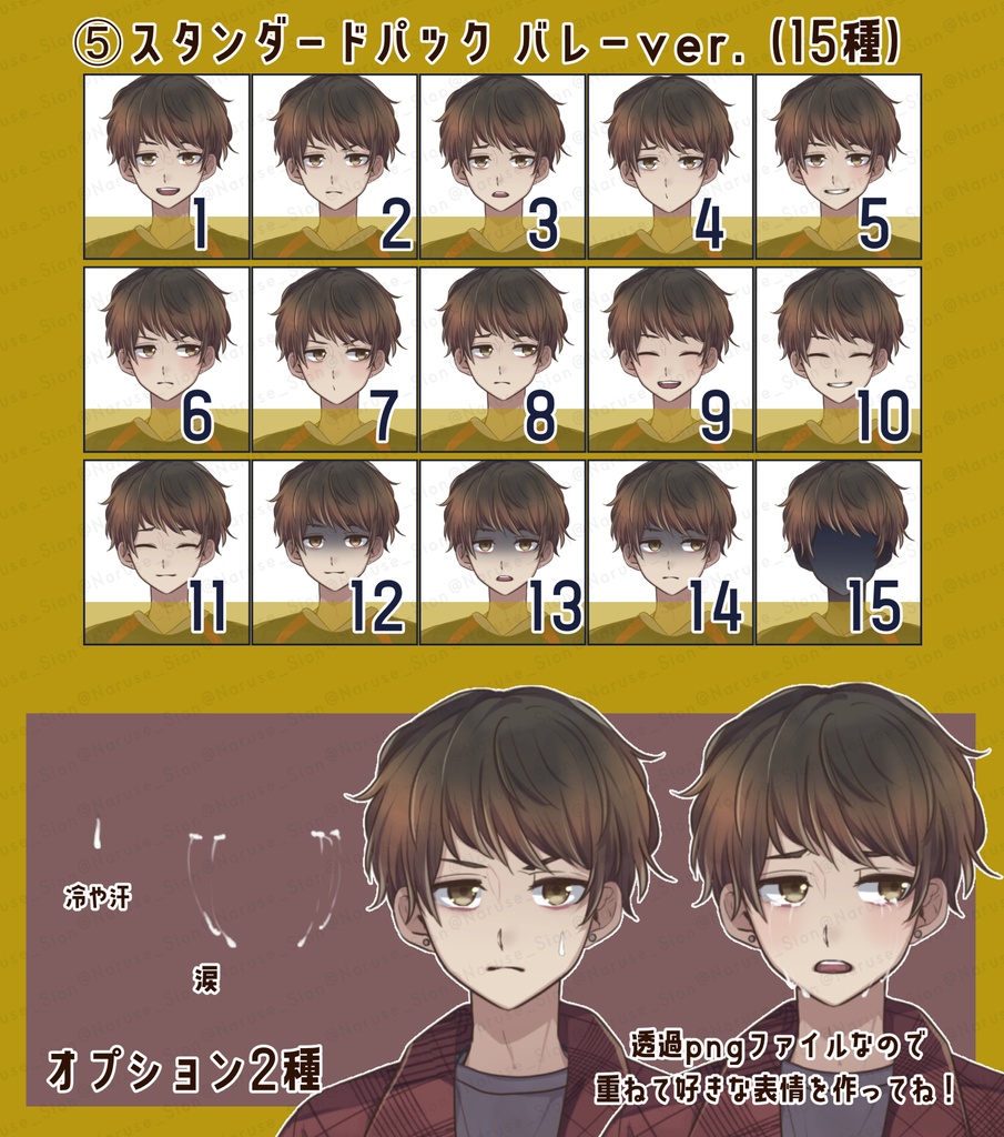 【素材】立ち絵「秋服男子」