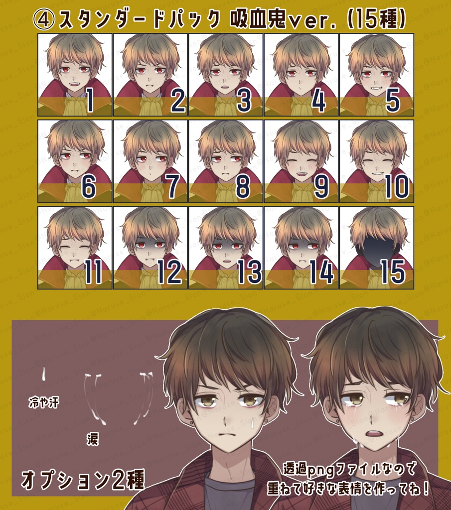 【素材】立ち絵「秋服男子」