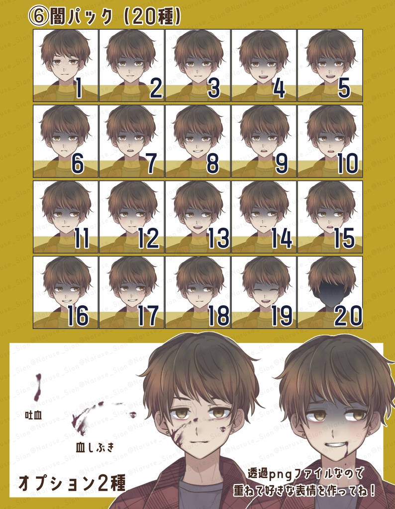 【素材】立ち絵「秋服男子」