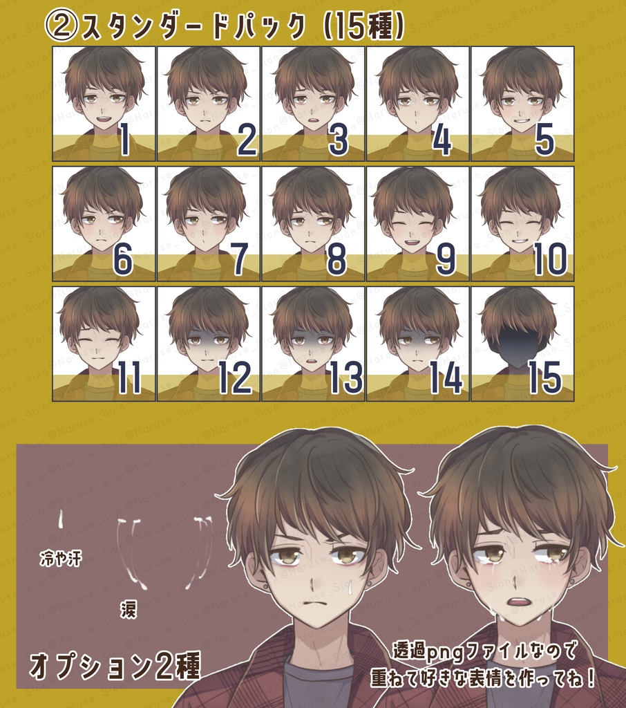 【素材】立ち絵「秋服男子」