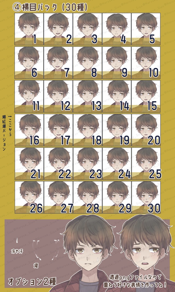 【素材】立ち絵「秋服男子」