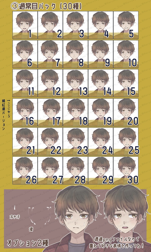 【素材】立ち絵「秋服男子」