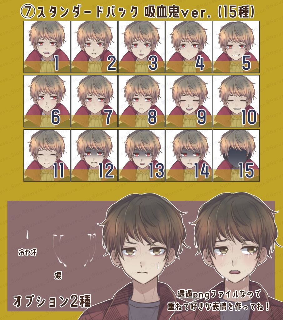 【素材】立ち絵「秋服男子」