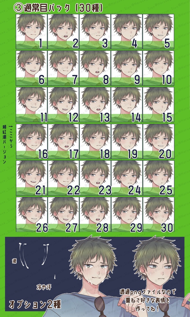 【素材】立ち絵「夏服男子」