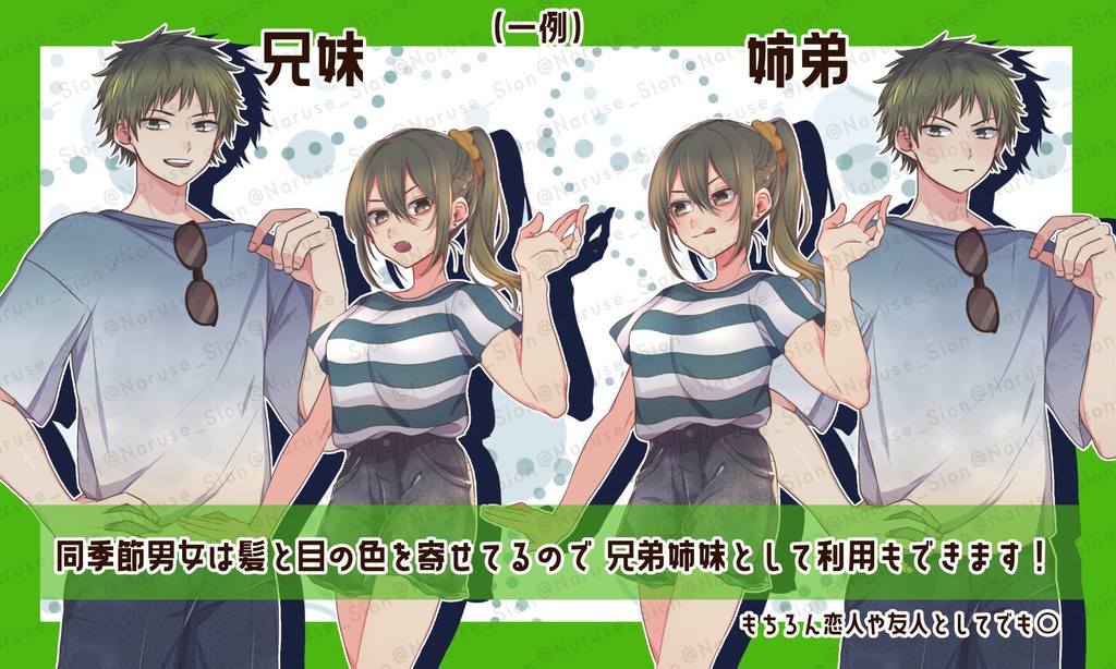 【素材】立ち絵「夏服男子」