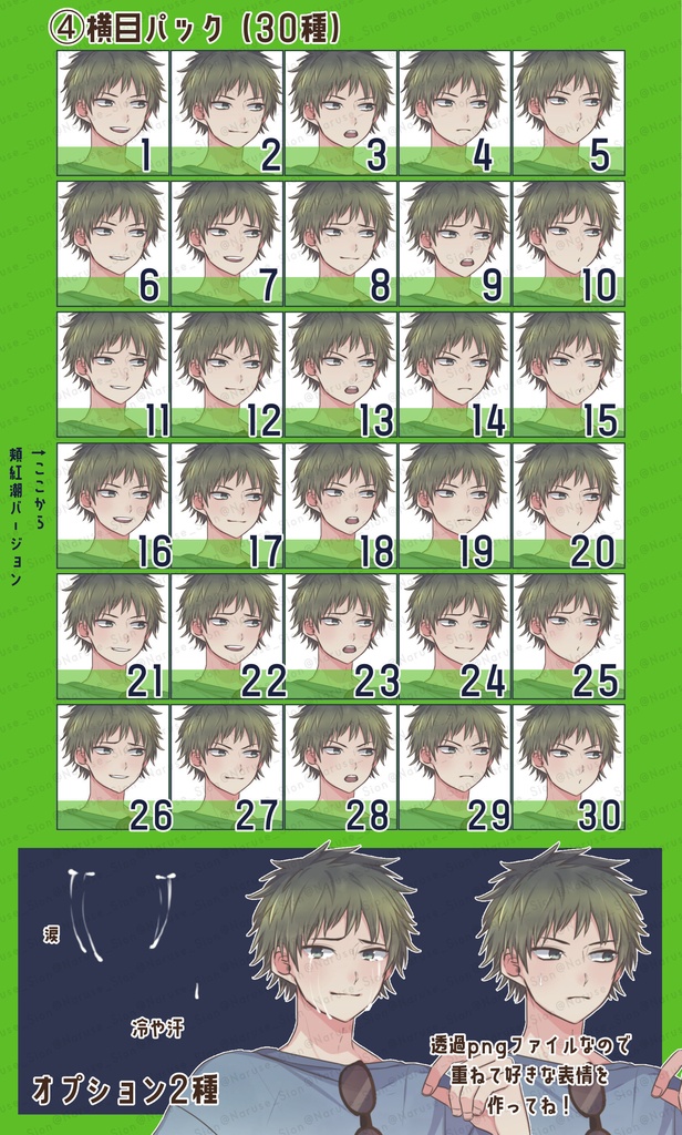 【素材】立ち絵「夏服男子」