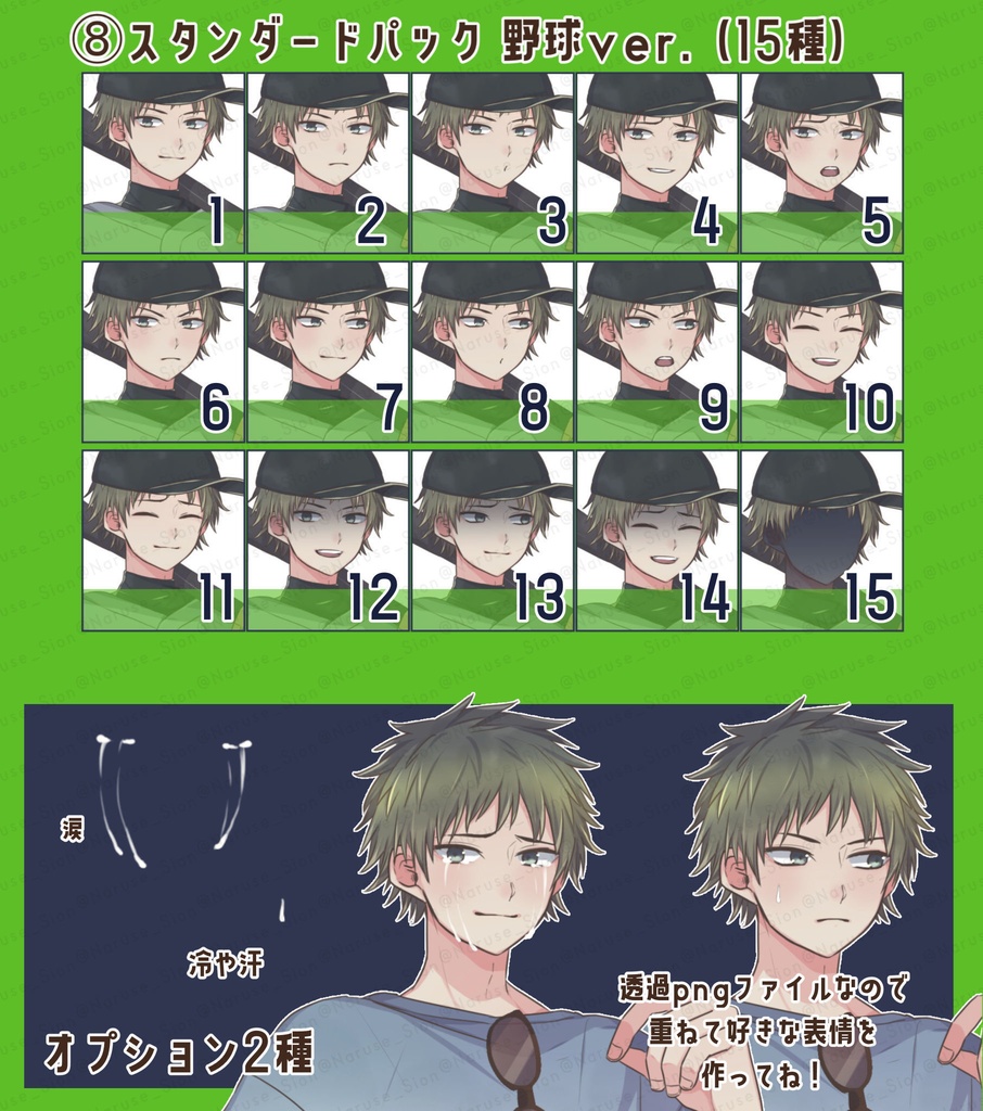 【素材】立ち絵「夏服男子」