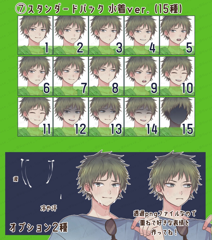 【素材】立ち絵「夏服男子」