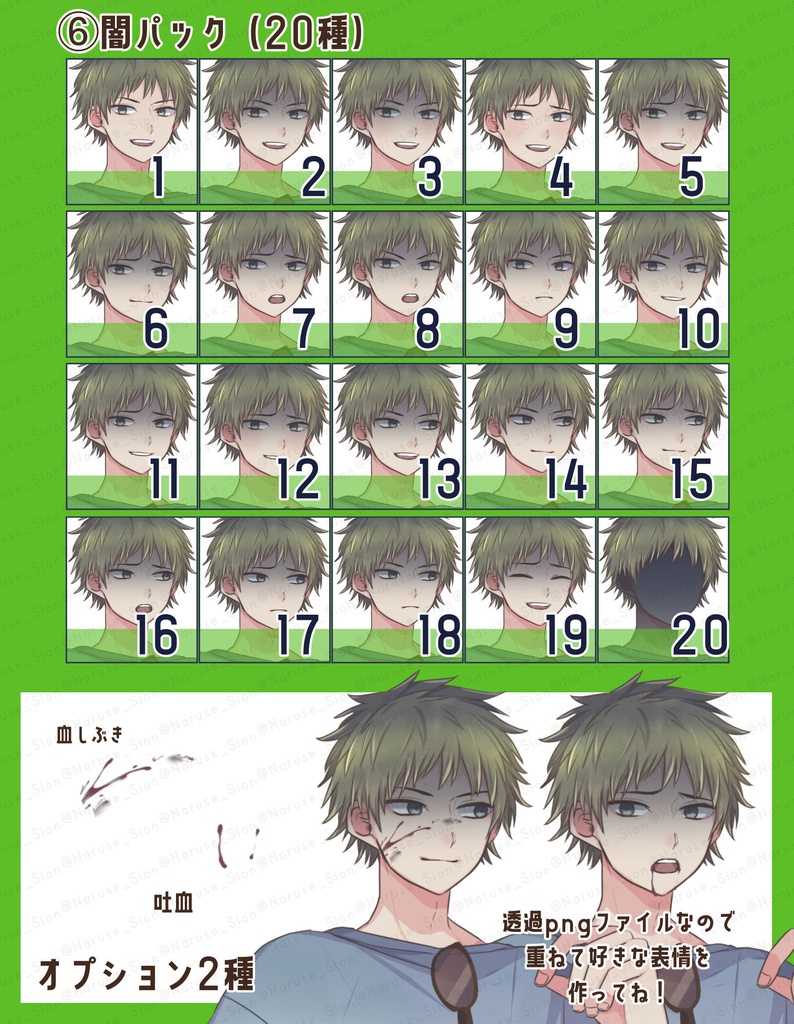 【素材】立ち絵「夏服男子」