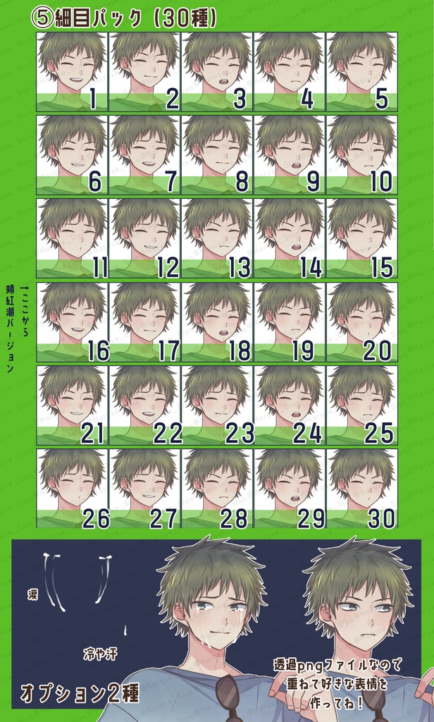 【素材】立ち絵「夏服男子」