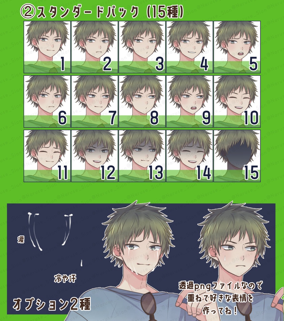 【素材】立ち絵「夏服男子」