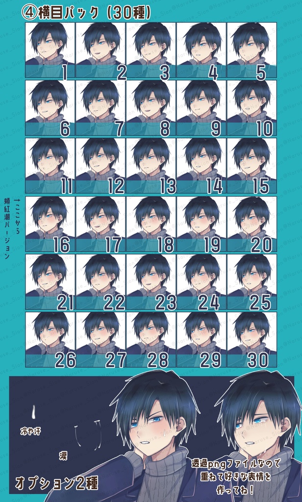 【素材】立ち絵「冬服男子」