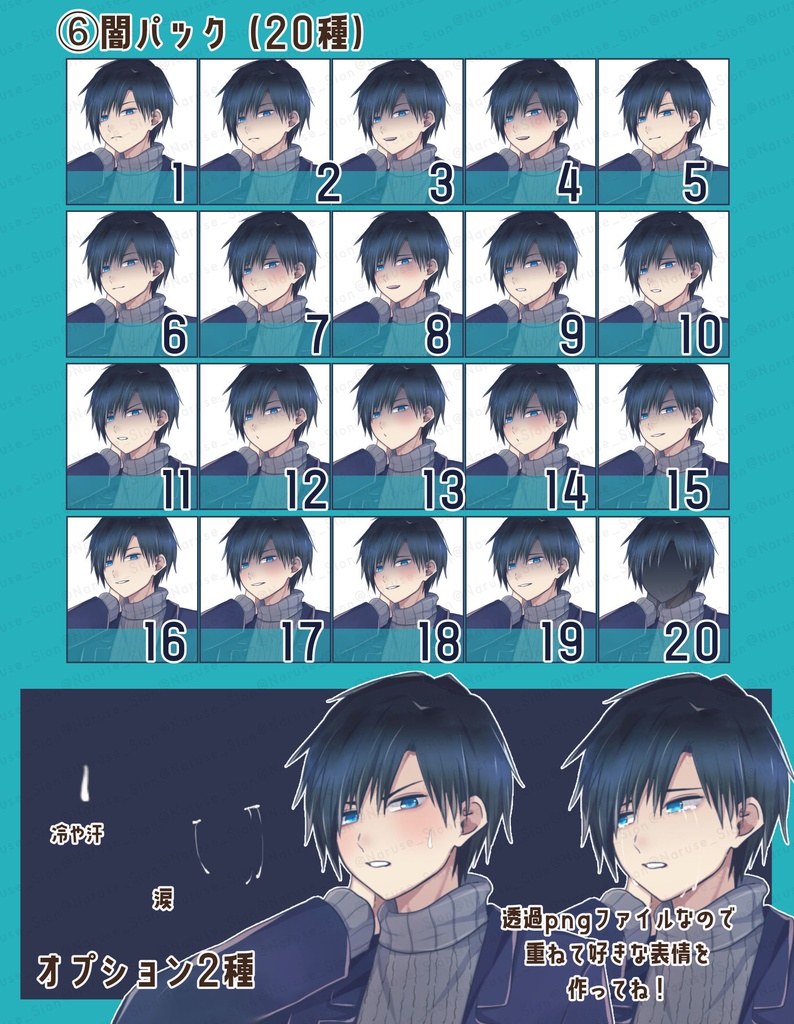 【素材】立ち絵「冬服男子」