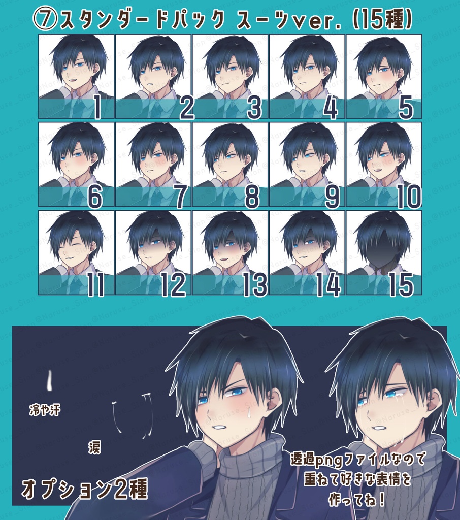 【素材】立ち絵「冬服男子」