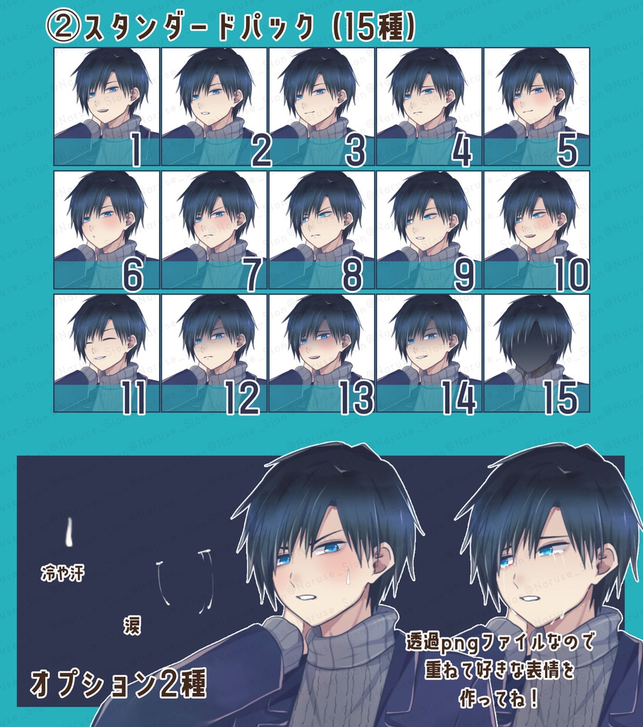 【素材】立ち絵「冬服男子」