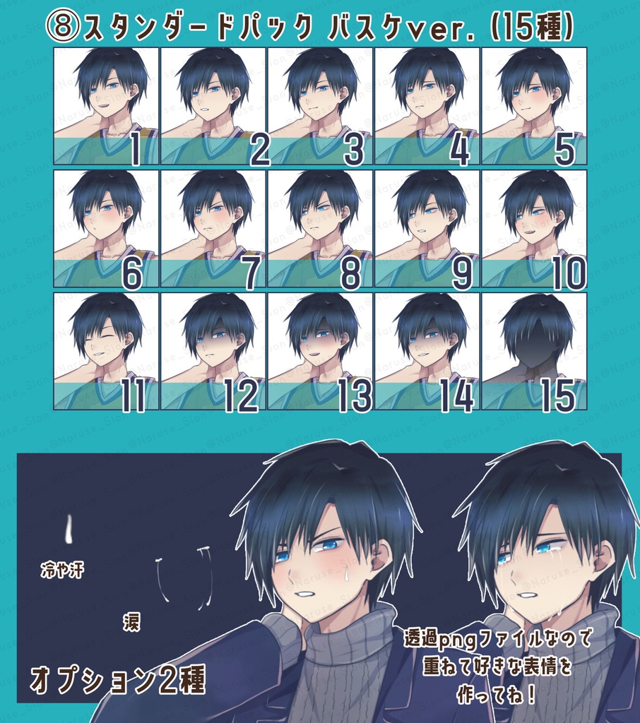 【素材】立ち絵「冬服男子」