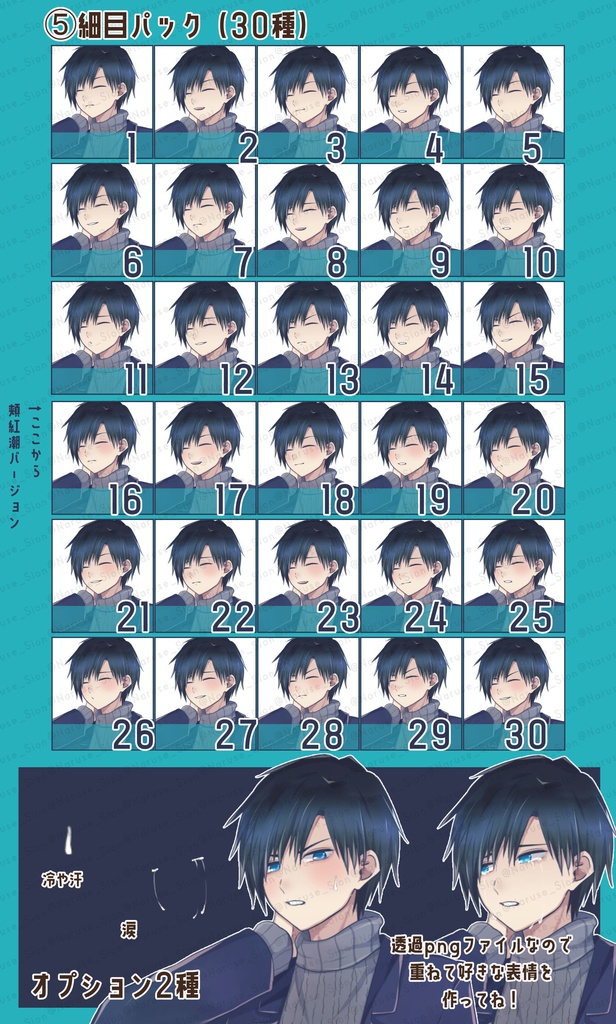 【素材】立ち絵「冬服男子」